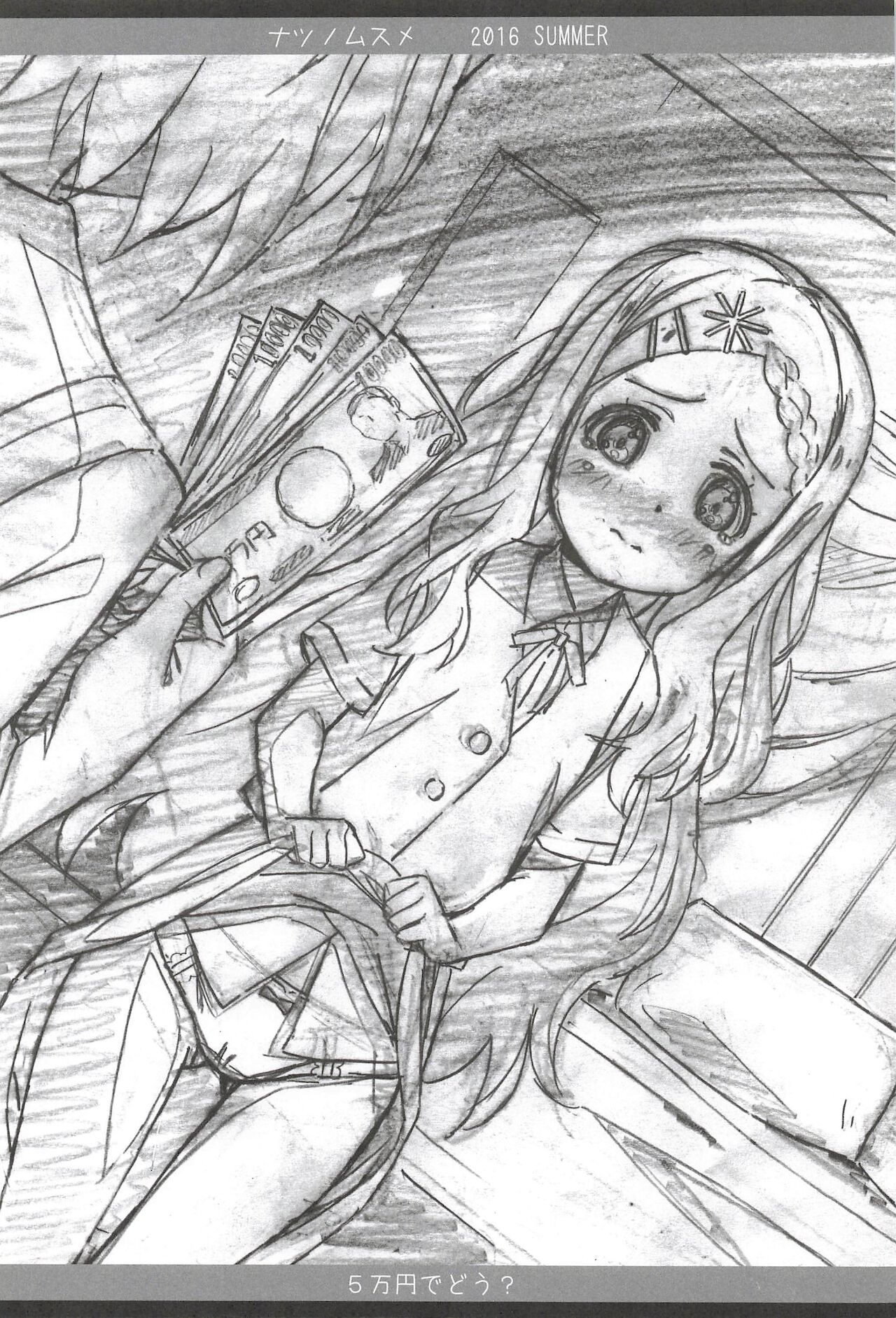 Natsu no Musume page 6 full