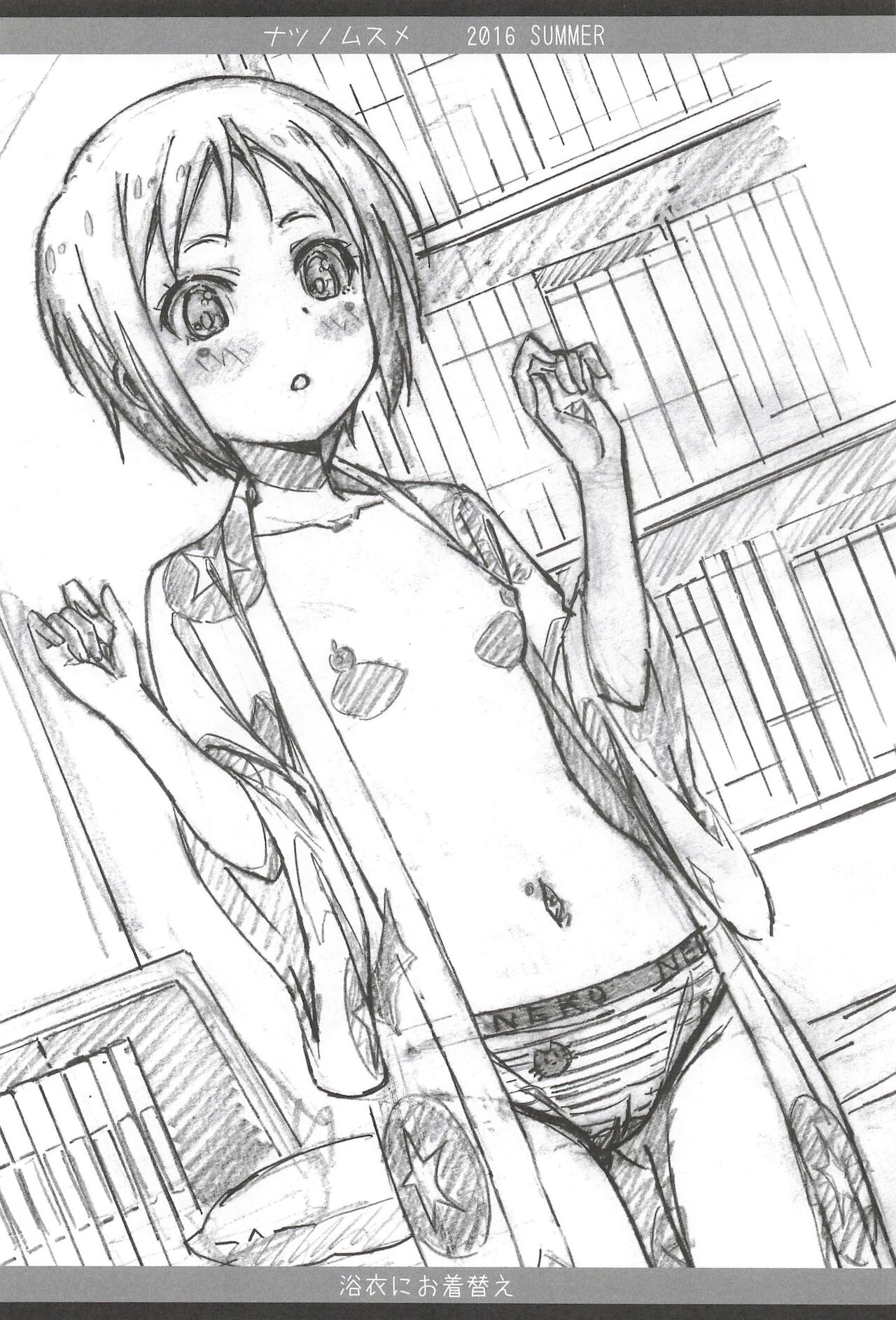 Natsu no Musume page 8 full