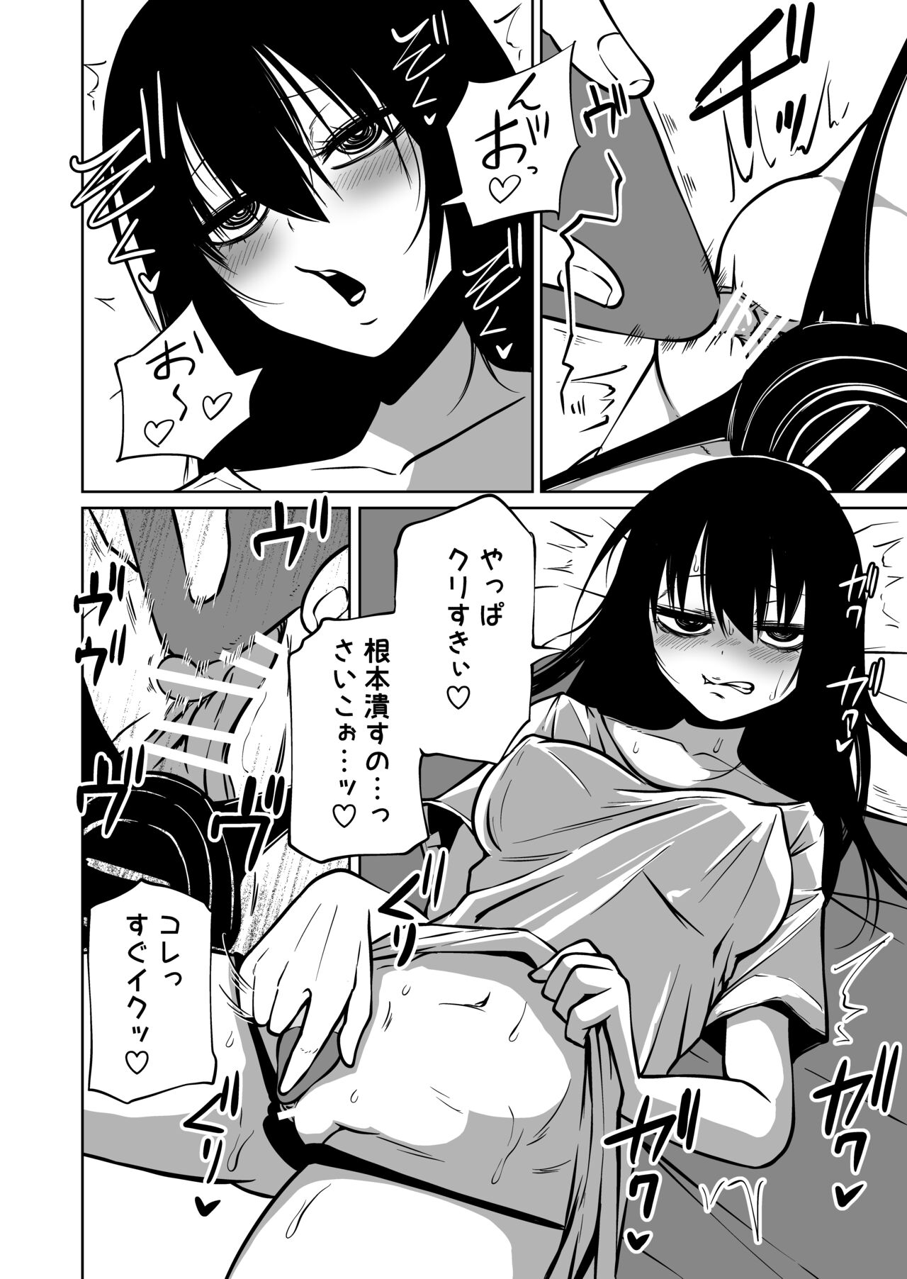 Onanie Chuudoku InCha Onna no Kaihatsu Shippai Taikendan page 6 full