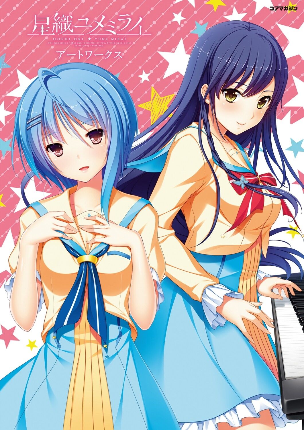 Hoshi Ori Yume Mirai Artworks page 2 full