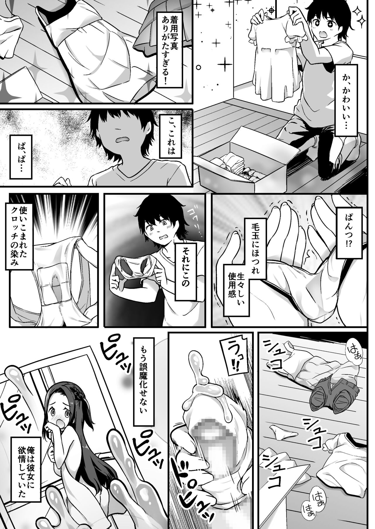 Loli Mangaka to Fan no Oji-san to Sono Musume page 9 full