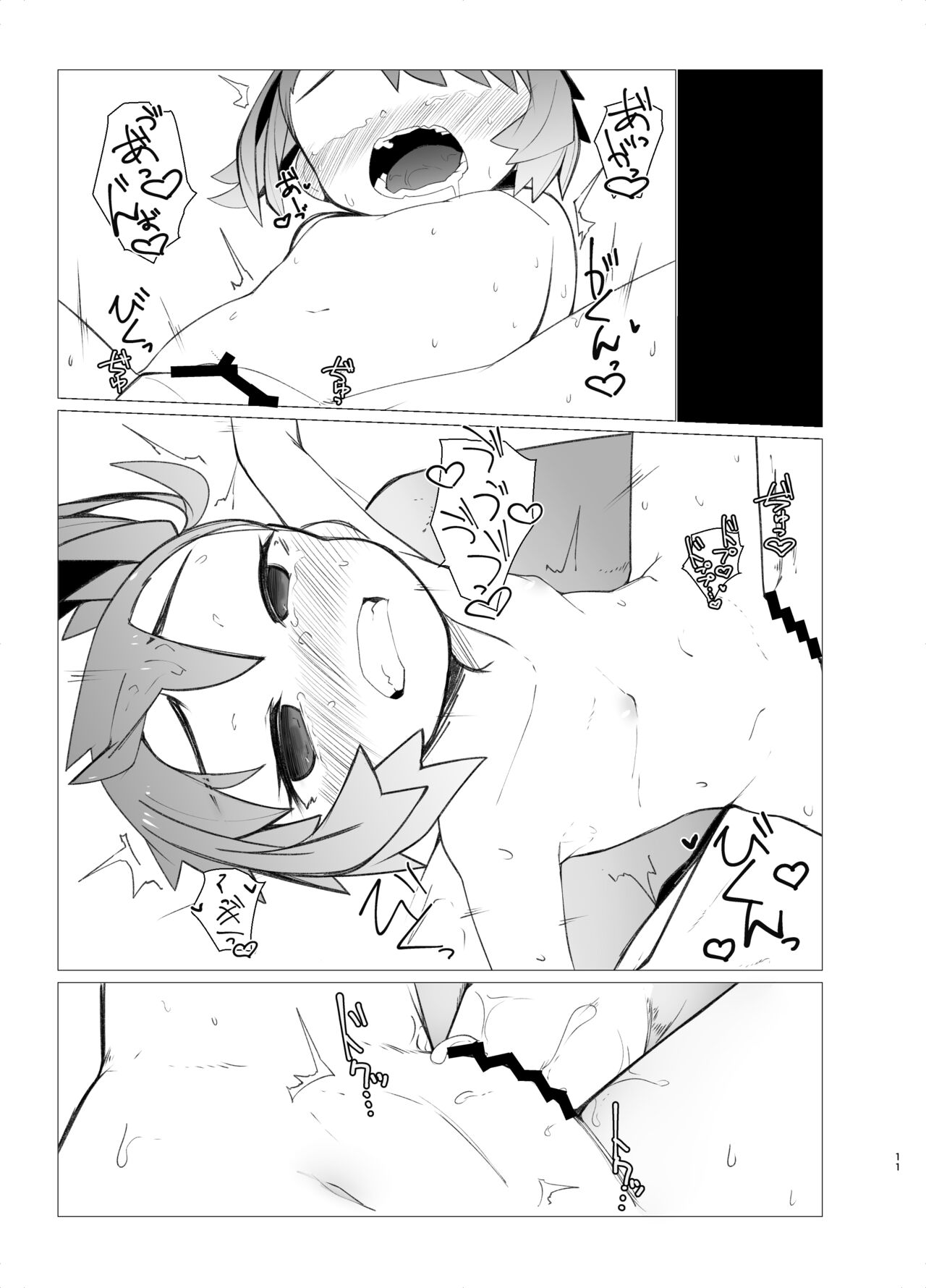 Youchou page 10 full