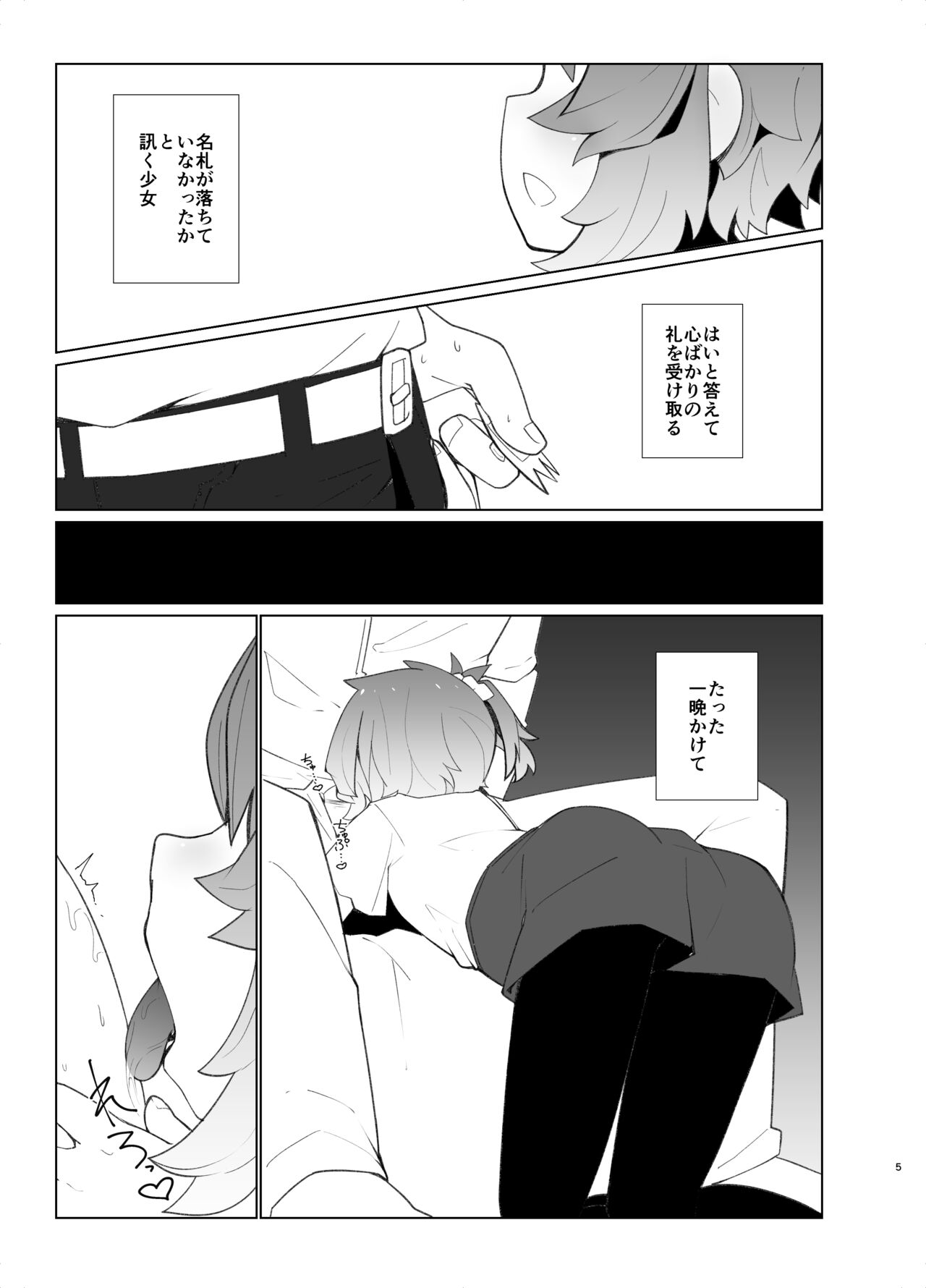 Youchou page 4 full