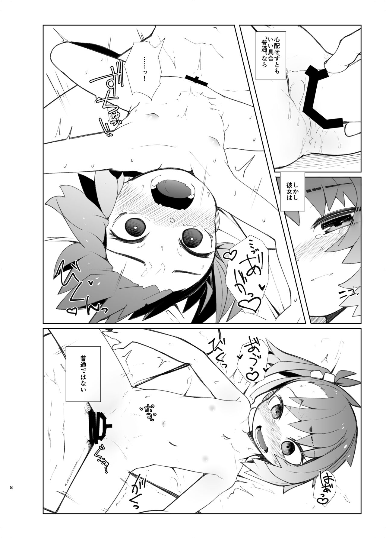 Youchou page 7 full