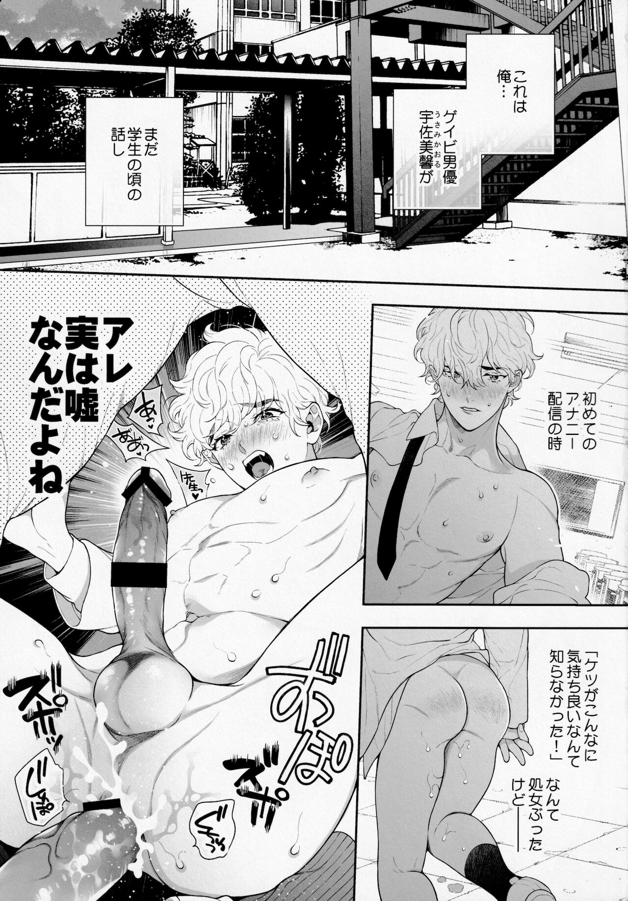 Ore no Koto Ikura de Katte Kureru? page 4 full