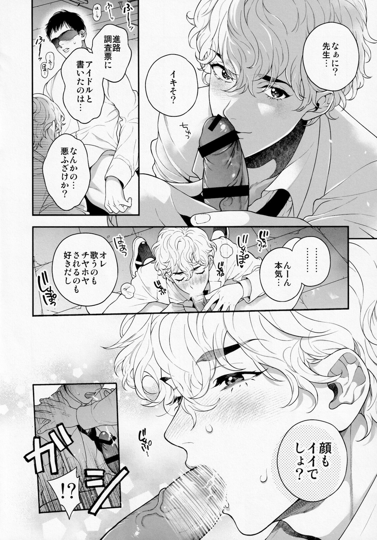 Ore no Koto Ikura de Katte Kureru? page 7 full