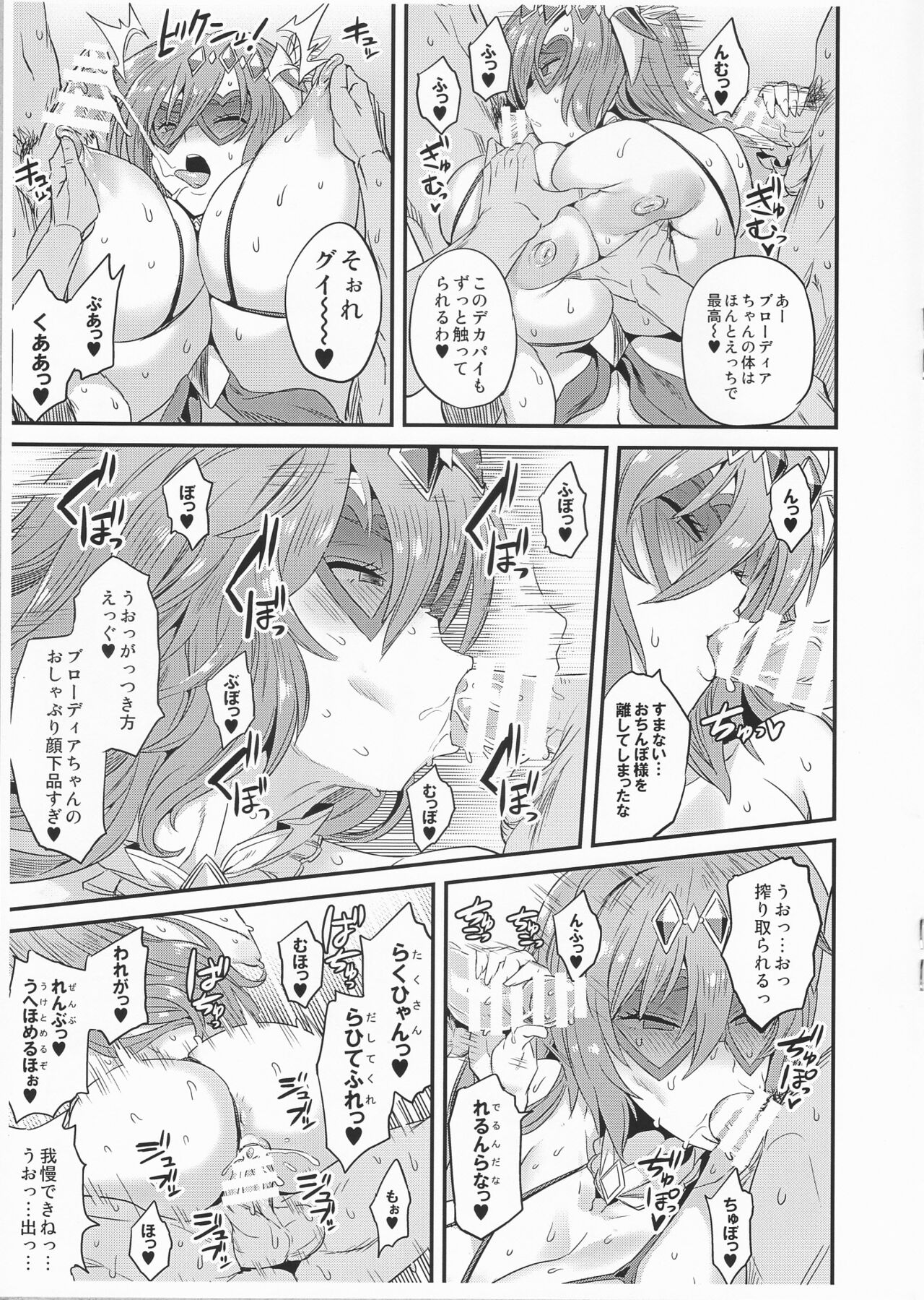Natsu no Kemono no Pako Dance page 5 full