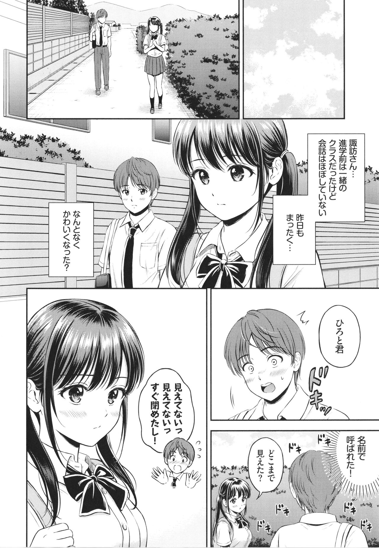 Ichizu page 7 full