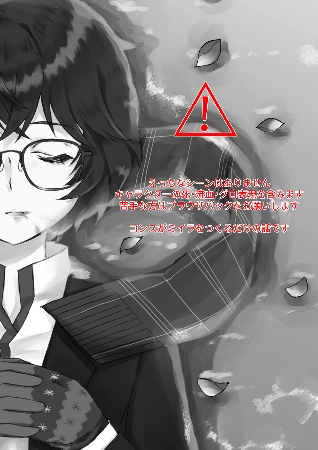 Kuchitsuke page 2 full