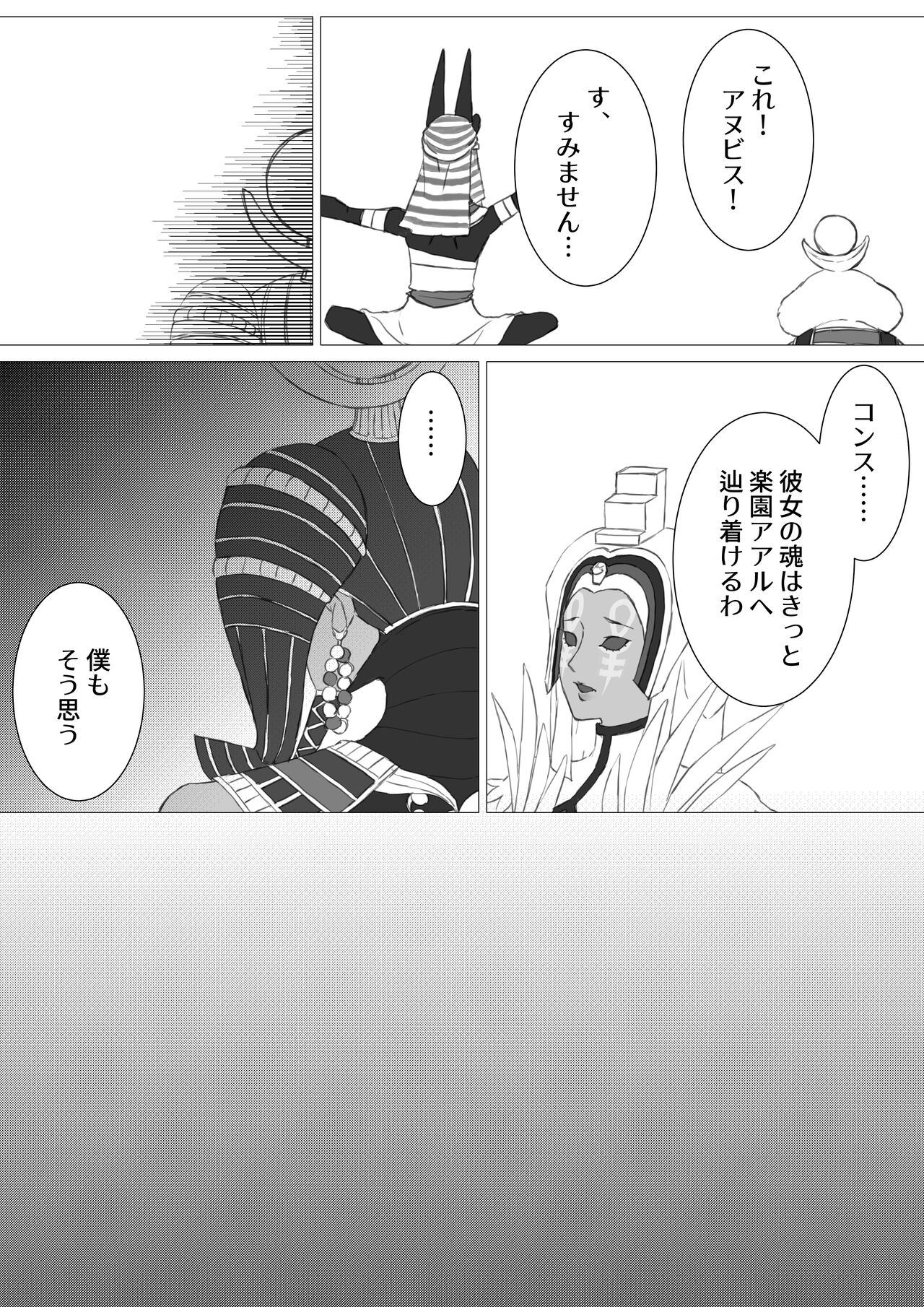 Kuchitsuke page 4 full