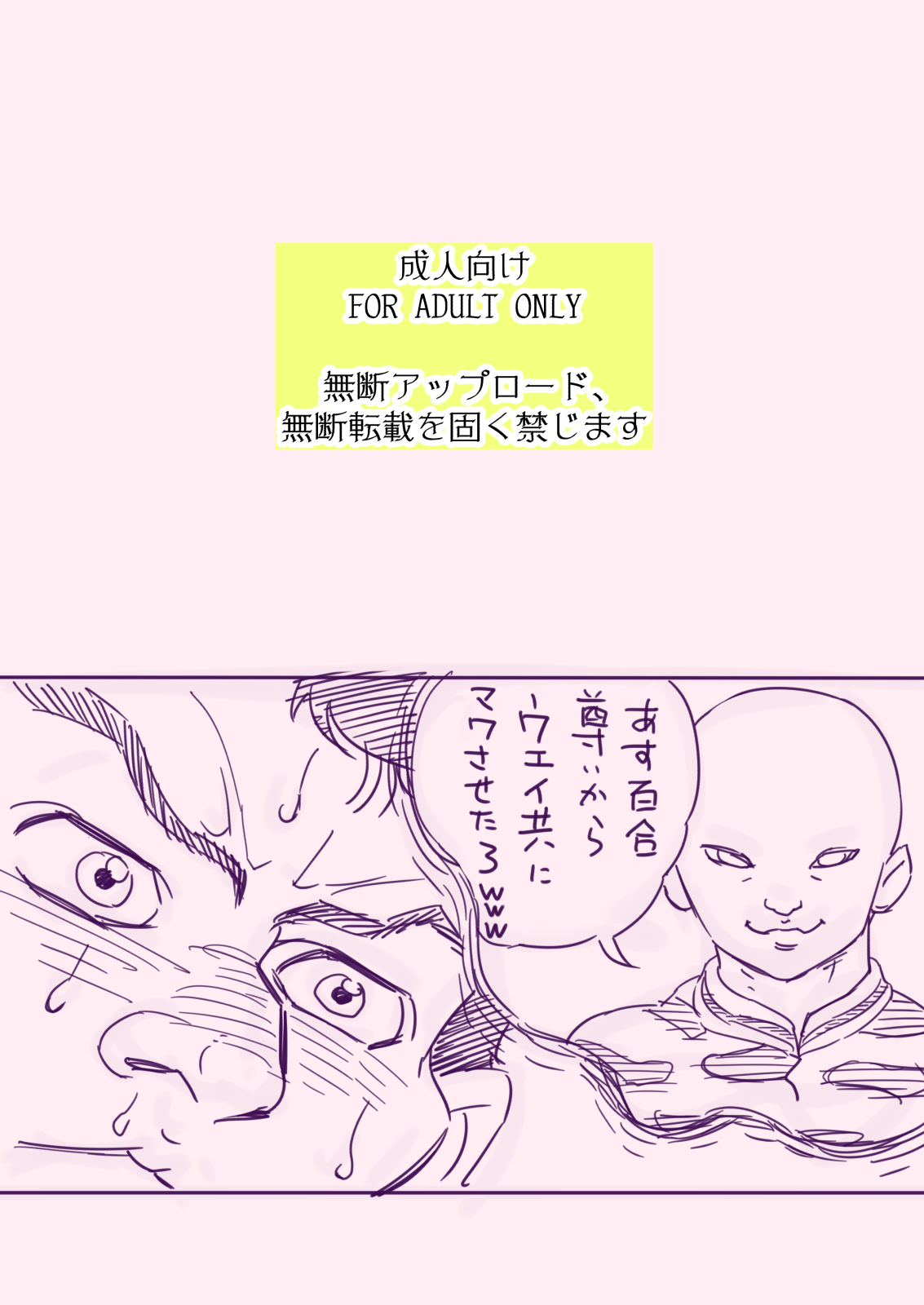 Kenkappuru o ◯ nisu de nakanaori sa se tagetai! page 2 full