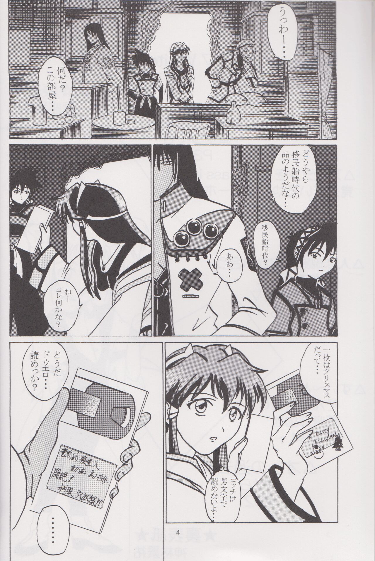 STAND BY ME page 3 full