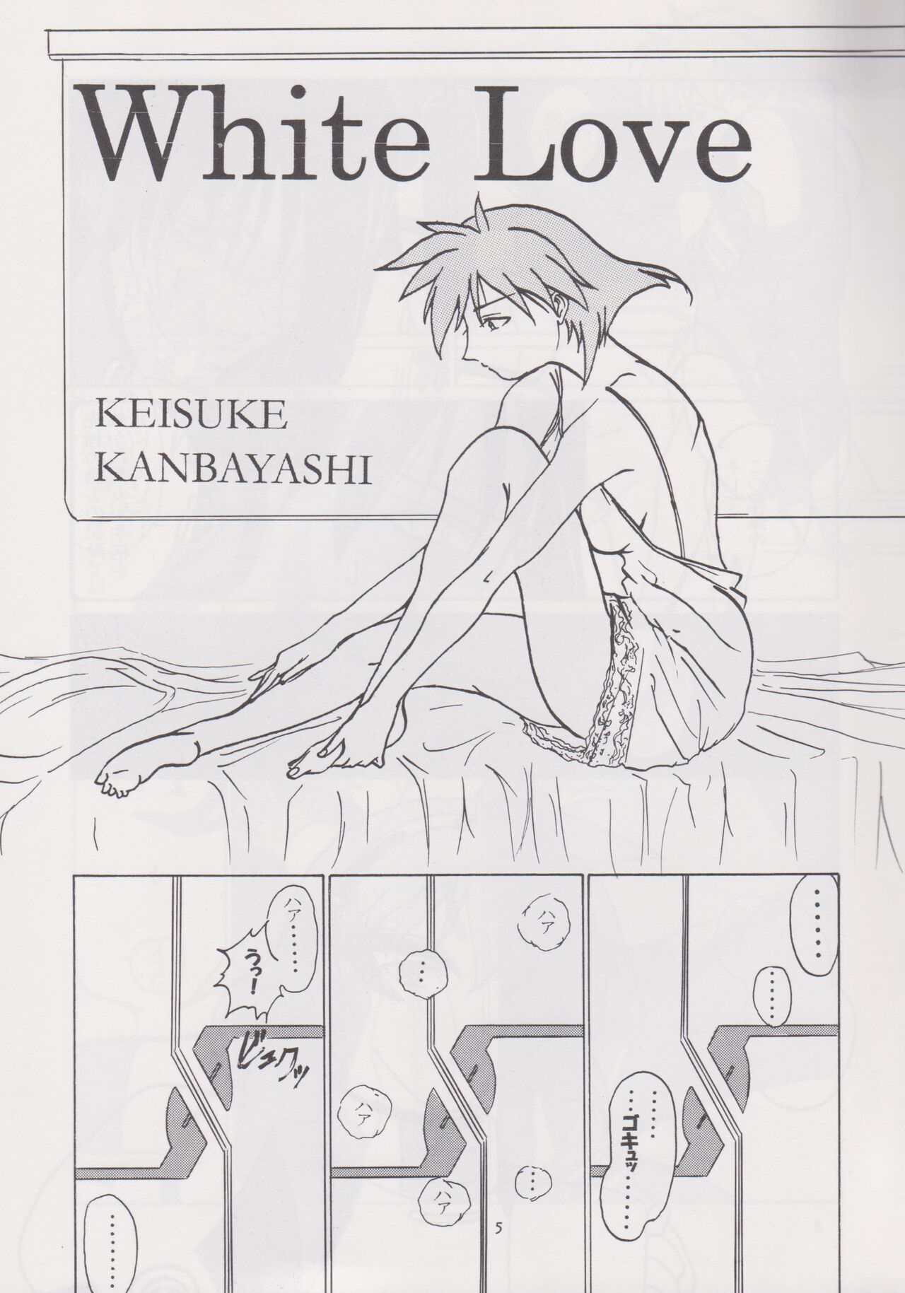 STAND BY ME page 4 full