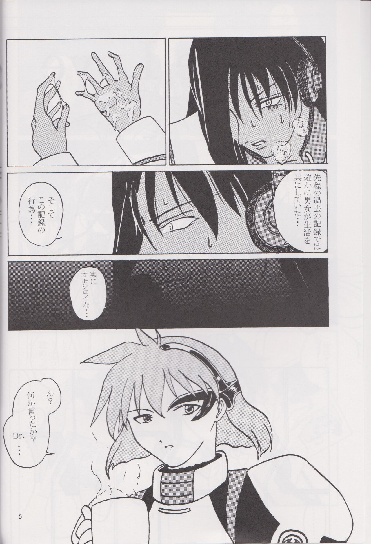 STAND BY ME page 5 full