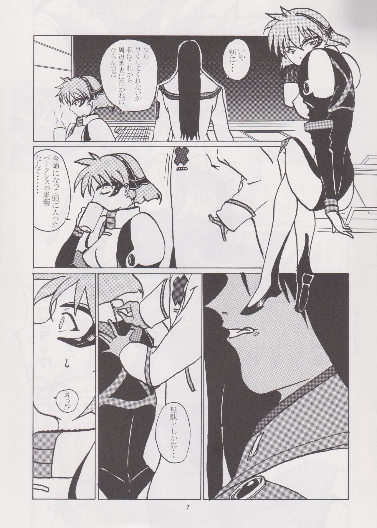 STAND BY ME page 6 full