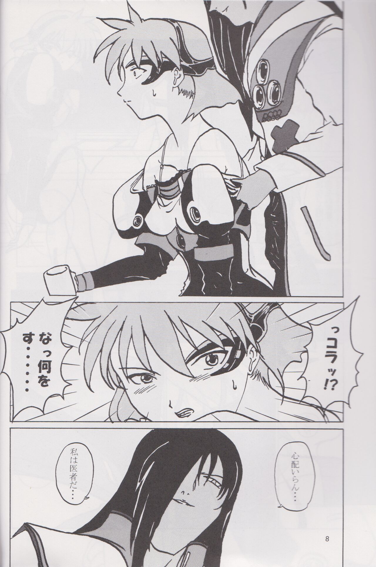 STAND BY ME page 7 full