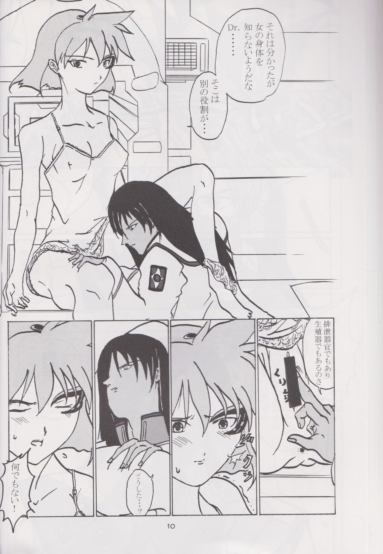 STAND BY ME page 9 full