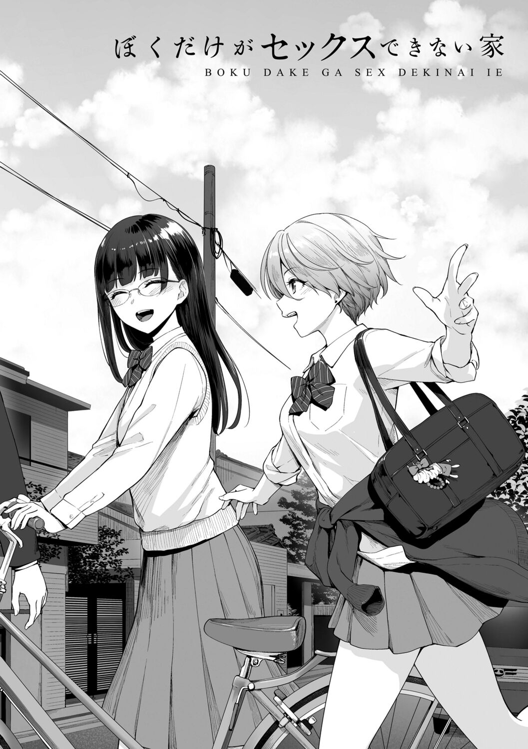 Boku dake ga Sex Dekinai Ie page 4 full