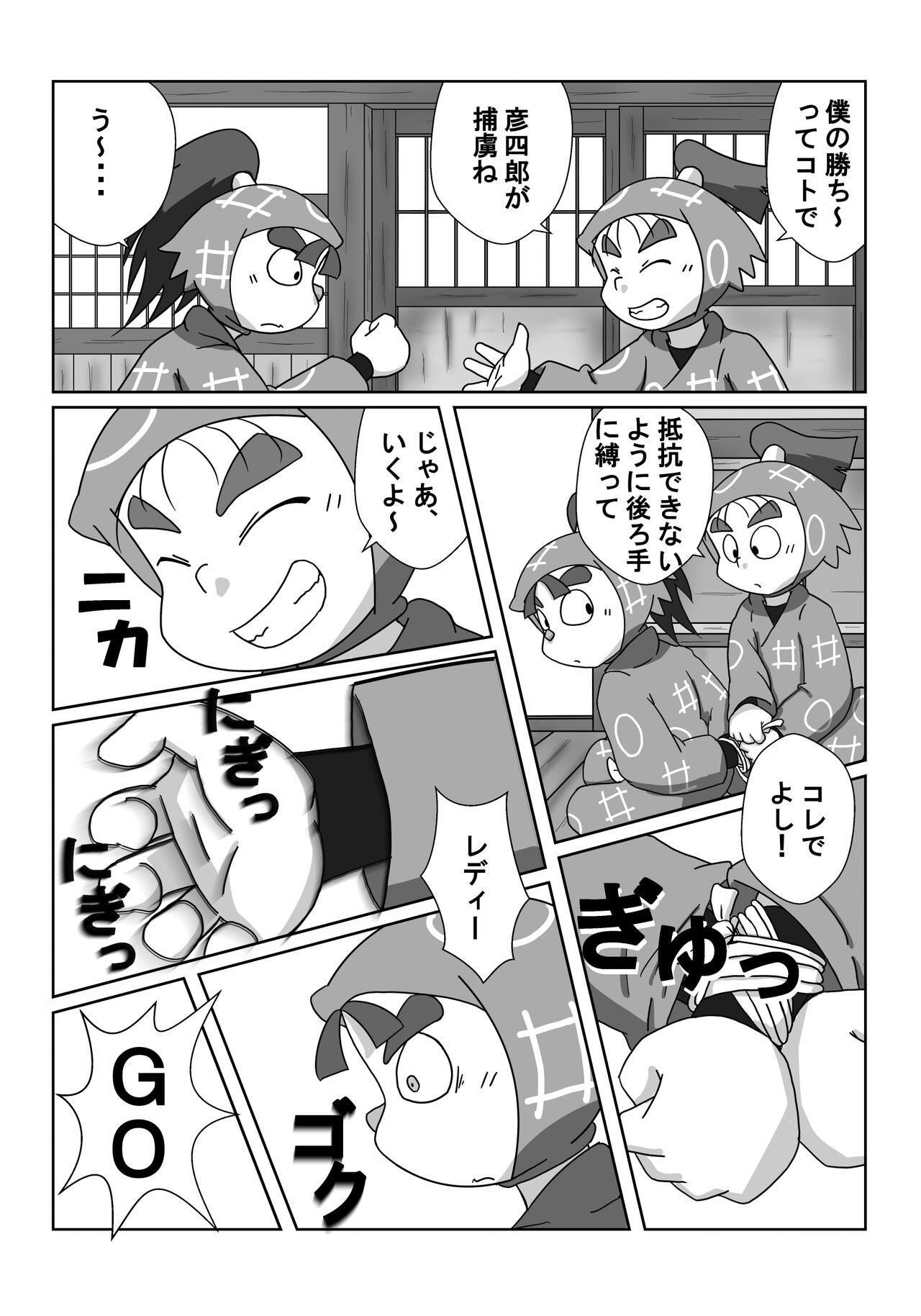 Ninjutsu Gakuen ni Bokutachi Futarikiri - Part 1 page 10 full