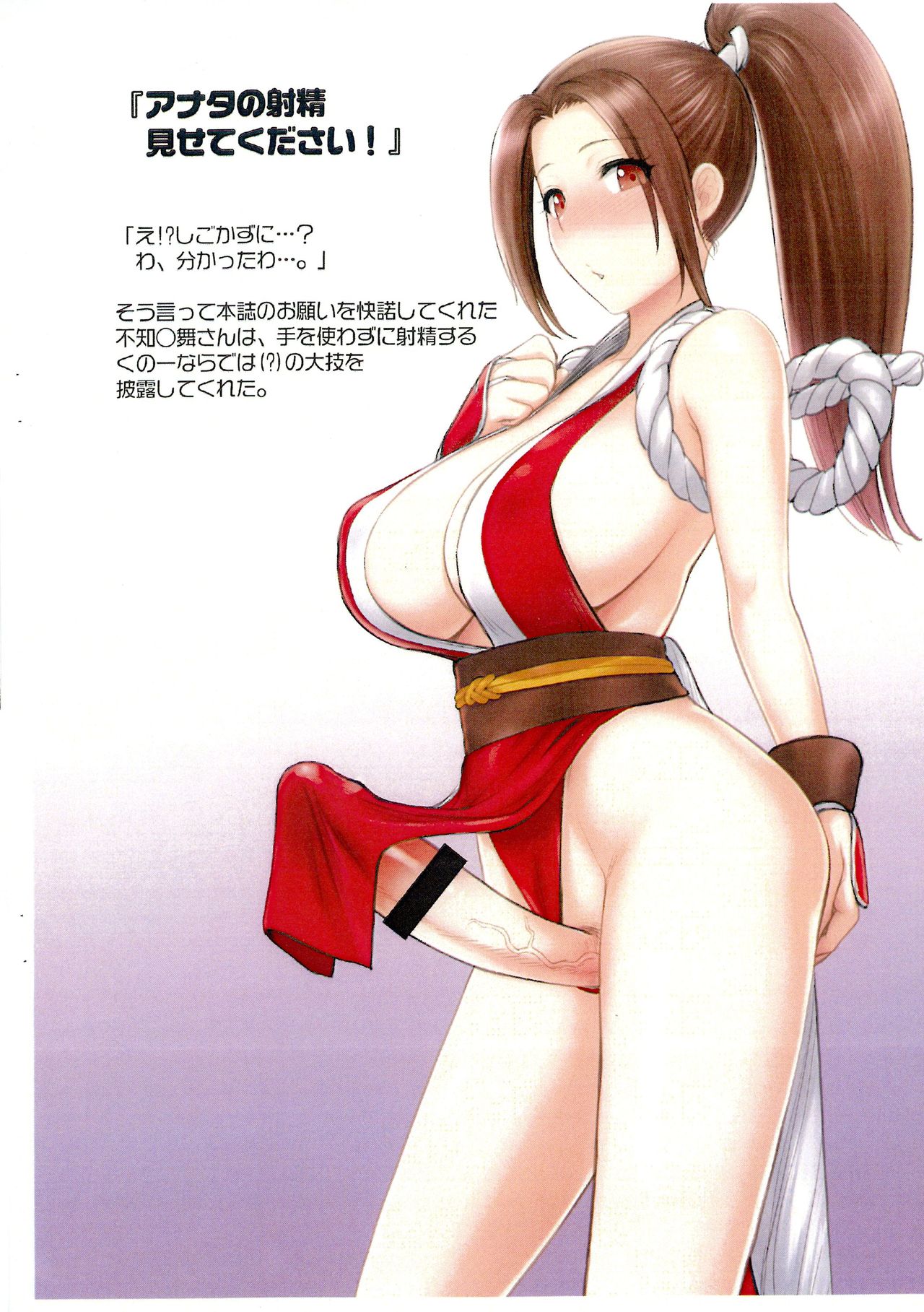 “Anata no Shasei Misetekudasai!” ~ KOF 14-hen ~ page 2 full