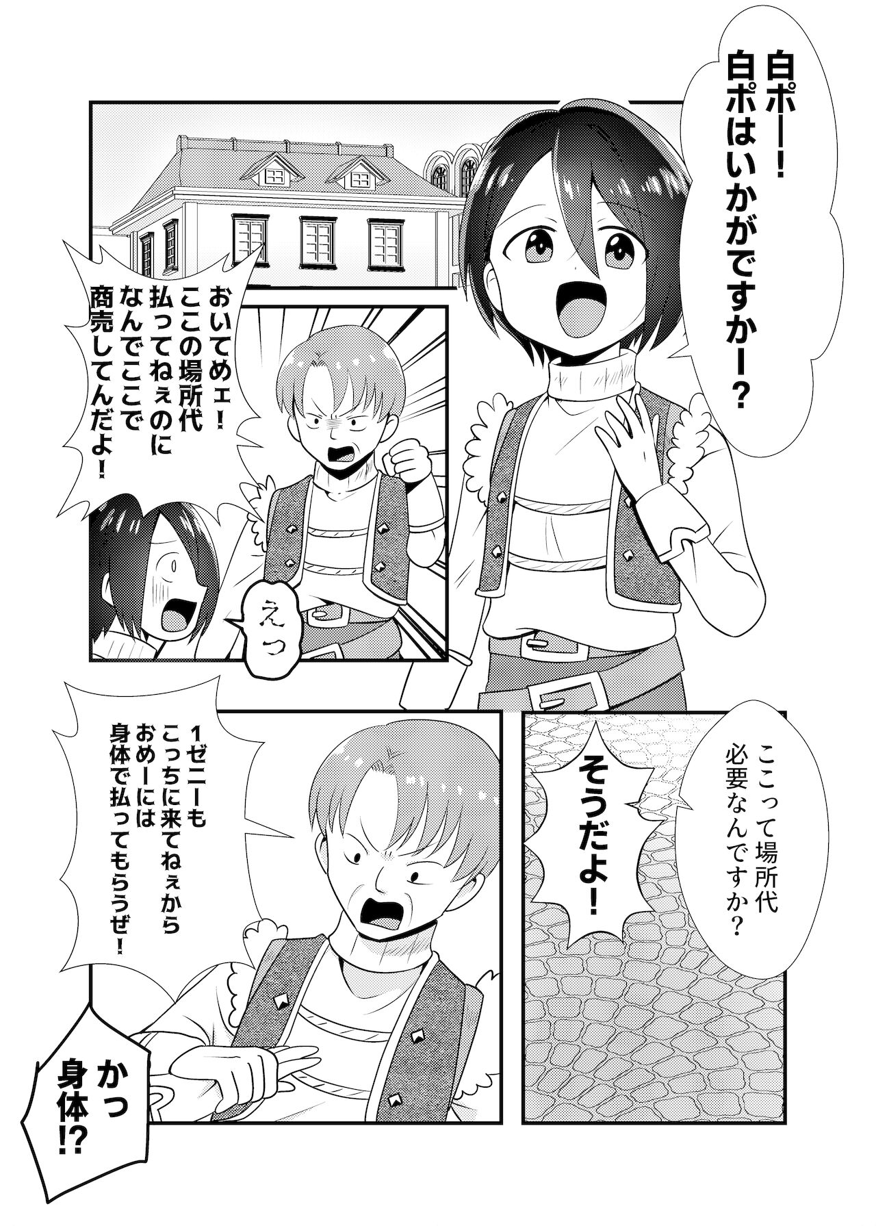 Succubus to Seikatsu Suru Nichijou 2 page 4 full