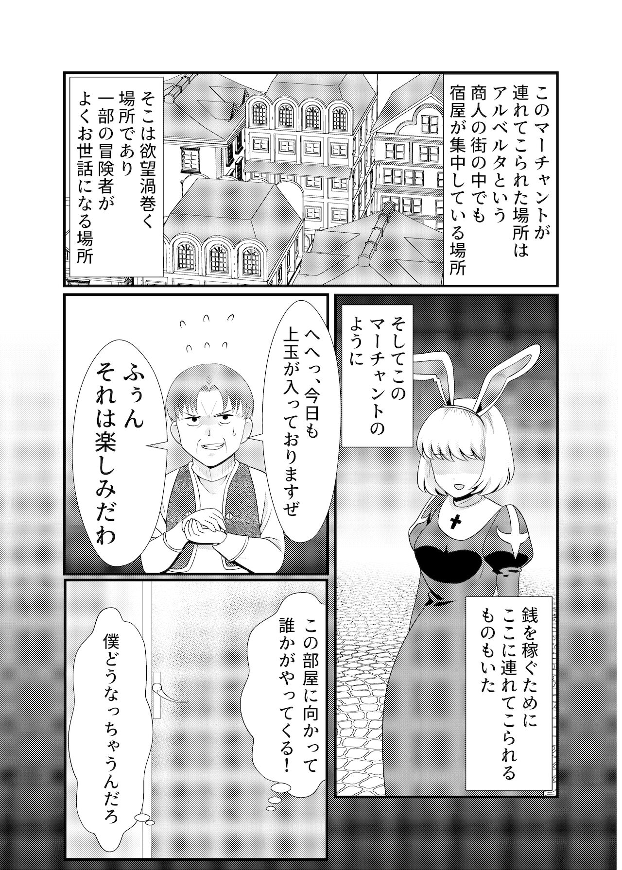 Succubus to Seikatsu Suru Nichijou 2 page 6 full