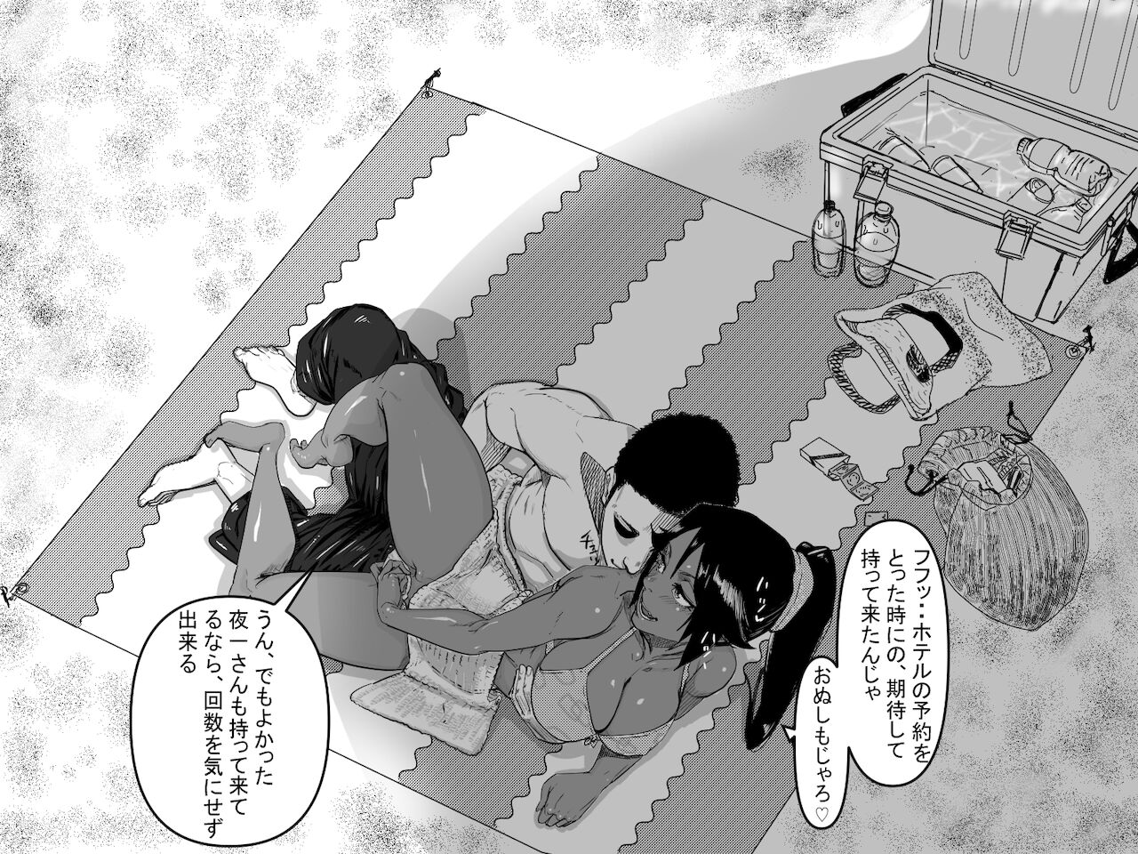 Teiten Ecchi page 10 full