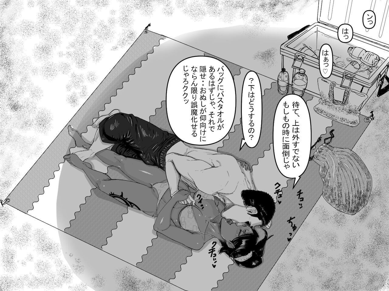 Teiten Ecchi page 6 full