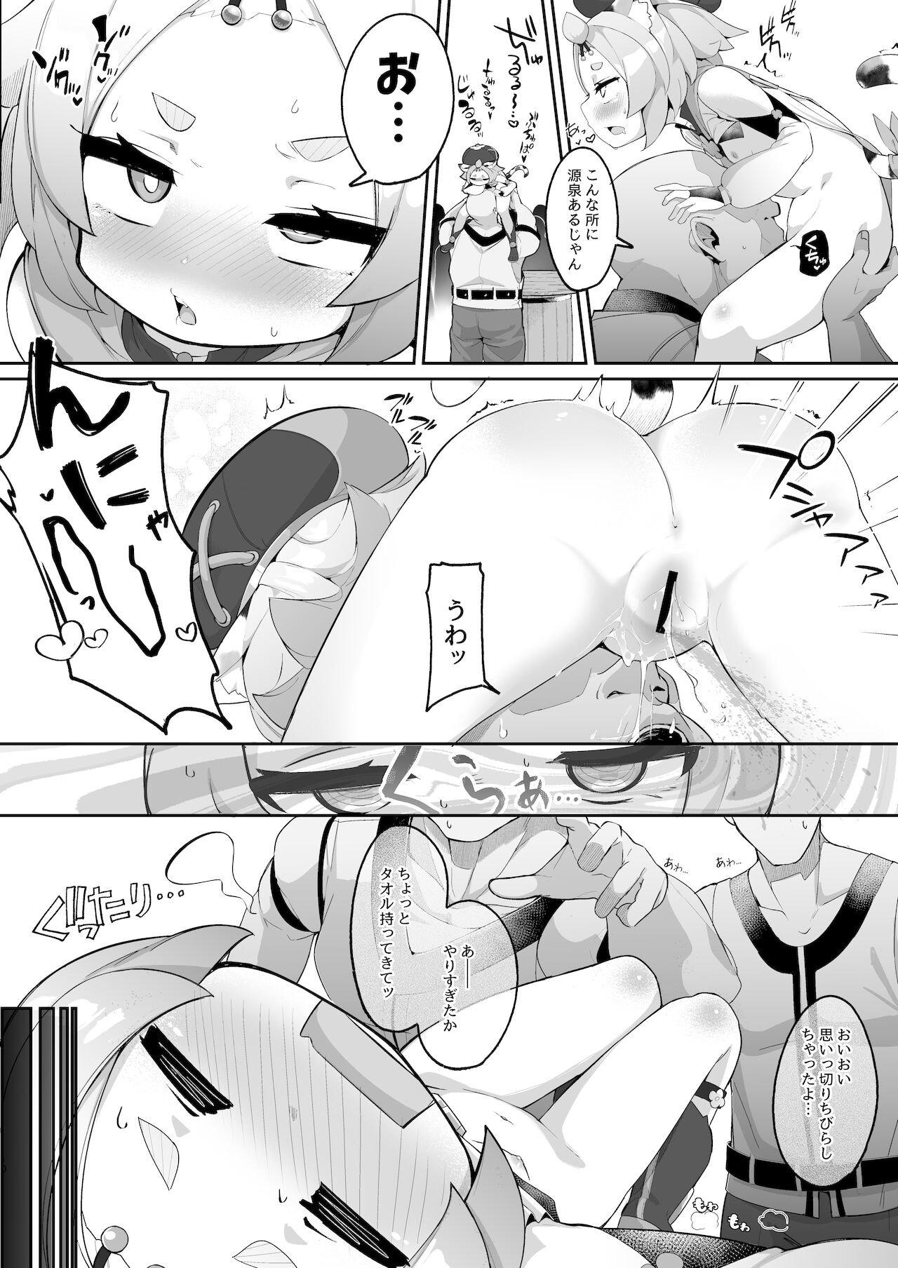 Diona no Himitsu no Cocktail page 10 full