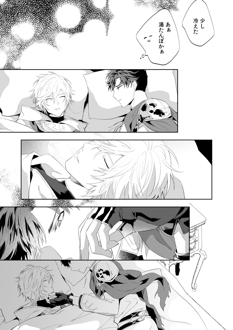 Euphoria page 10 full