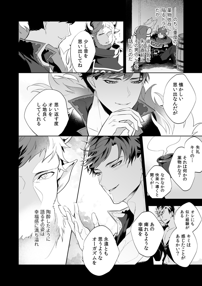 Euphoria page 3 full