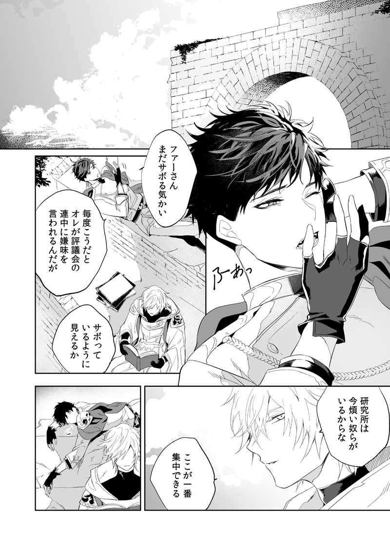 Euphoria page 5 full