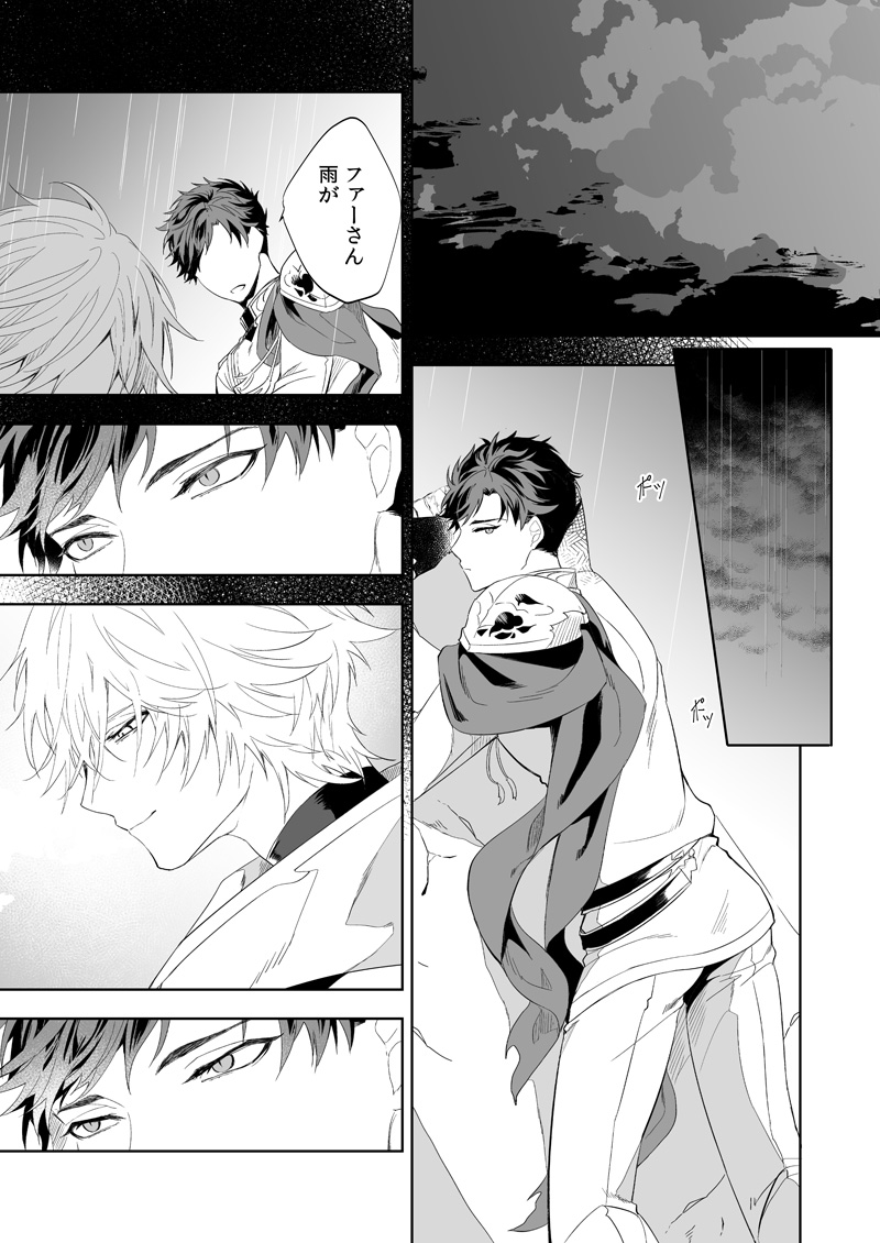 Euphoria page 6 full