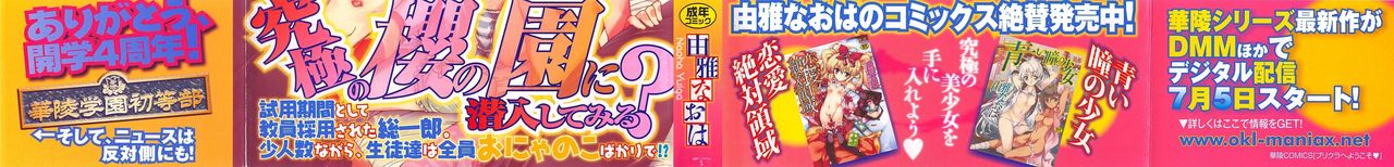 Princess Class e Youkoso page 2 full