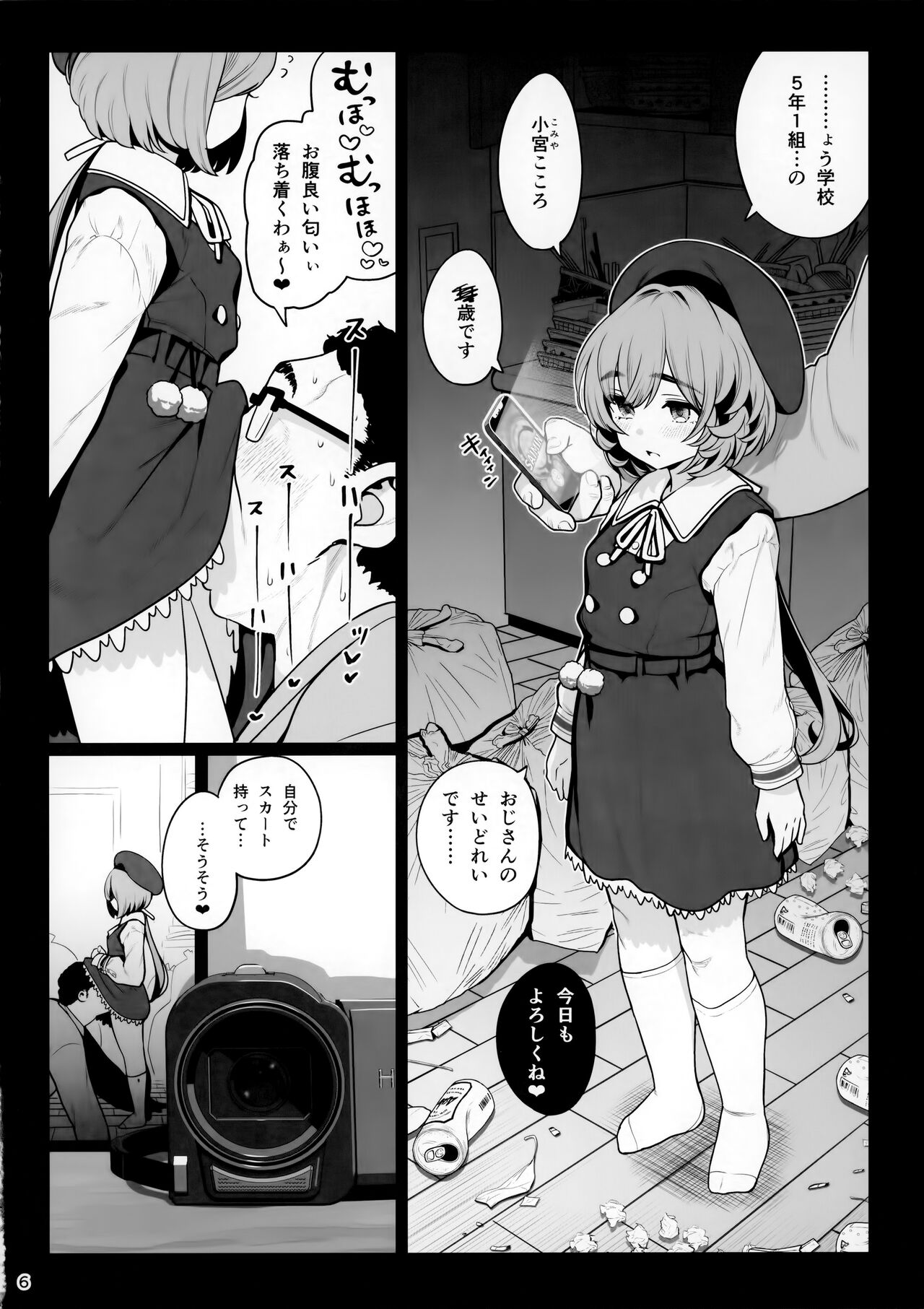 Otonari-san e. Anata no Musume-san ga Amarini Kawaikute Kenage de Atama mo Yokute, Boku no Risou no Onaho ni Pittari datta node, Shichaimashita--Saimin Tanetsuke page 7 full