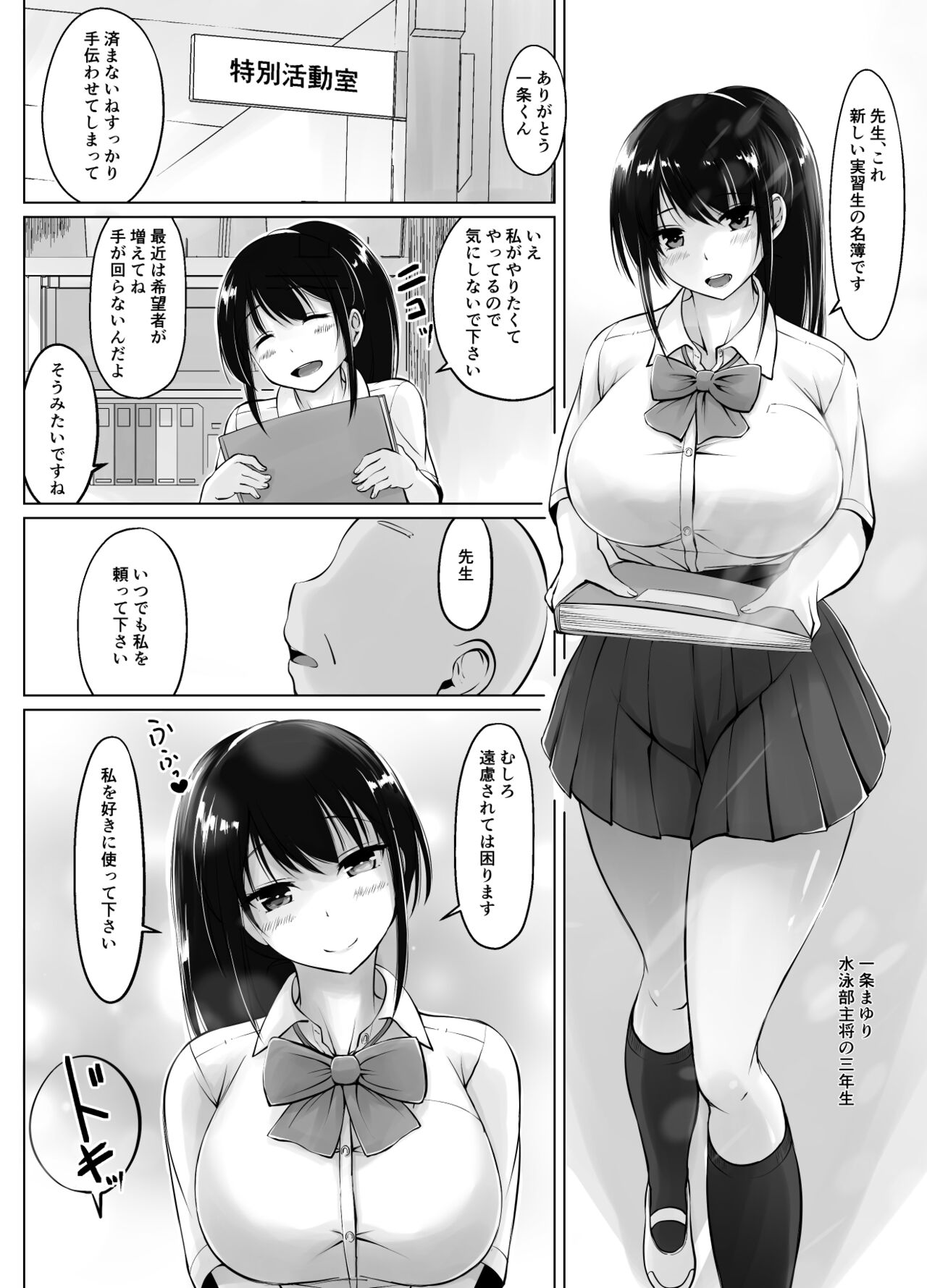 Meimon Jogakuin no Kozukuri Kobetsu Jisshuu 2 page 6 full