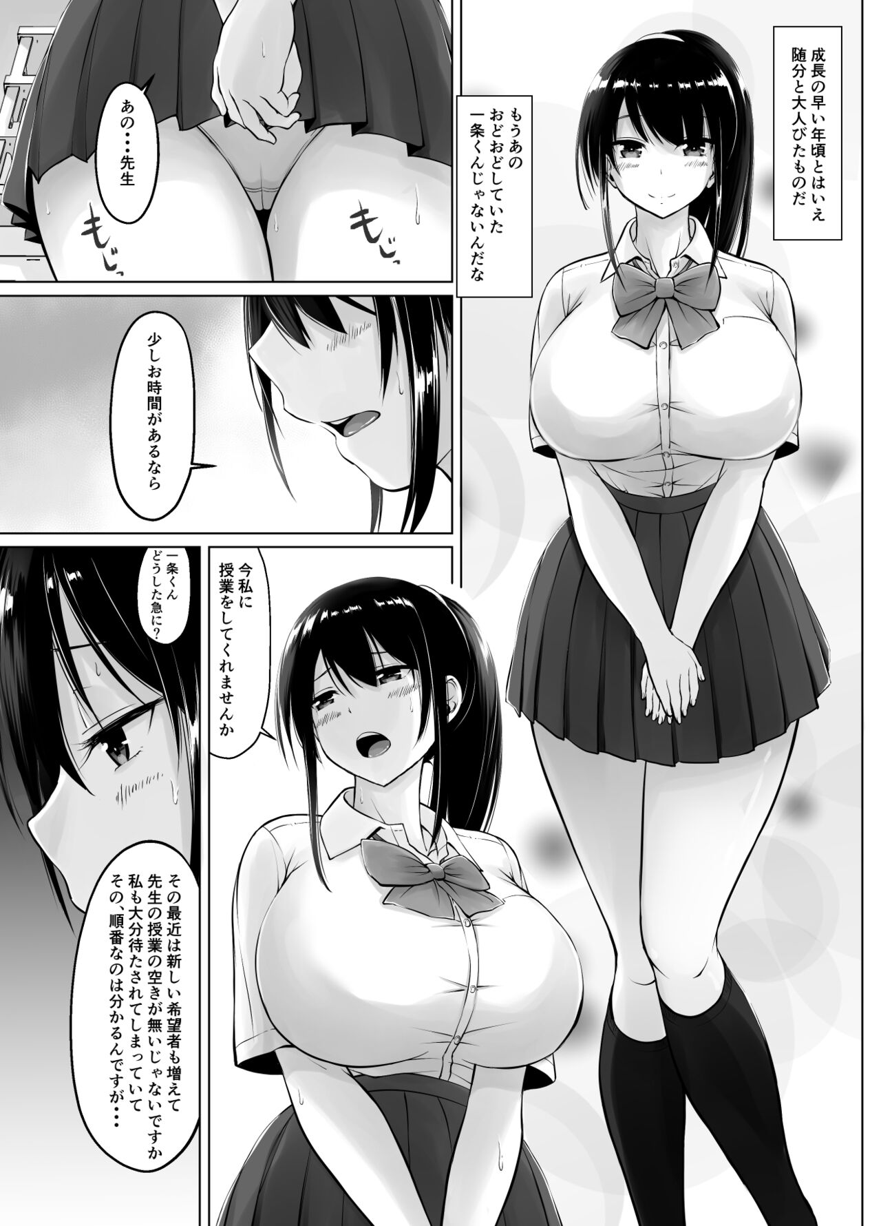 Meimon Jogakuin no Kozukuri Kobetsu Jisshuu 2 page 7 full