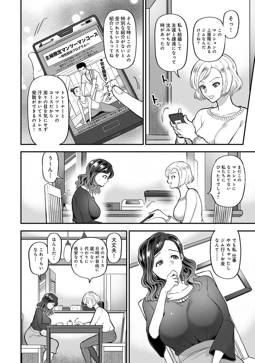Netoraremitsuhadako Asedakukyonyuu❤Tawaman Waifu page 10 full