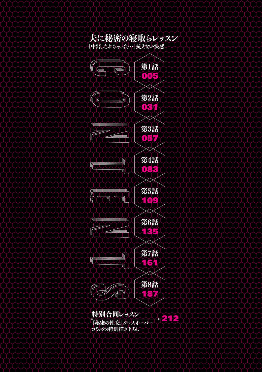 Netoraremitsuhadako Asedakukyonyuu❤Tawaman Waifu page 4 full