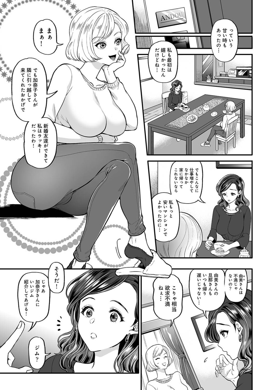 Netoraremitsuhadako Asedakukyonyuu❤Tawaman Waifu page 9 full