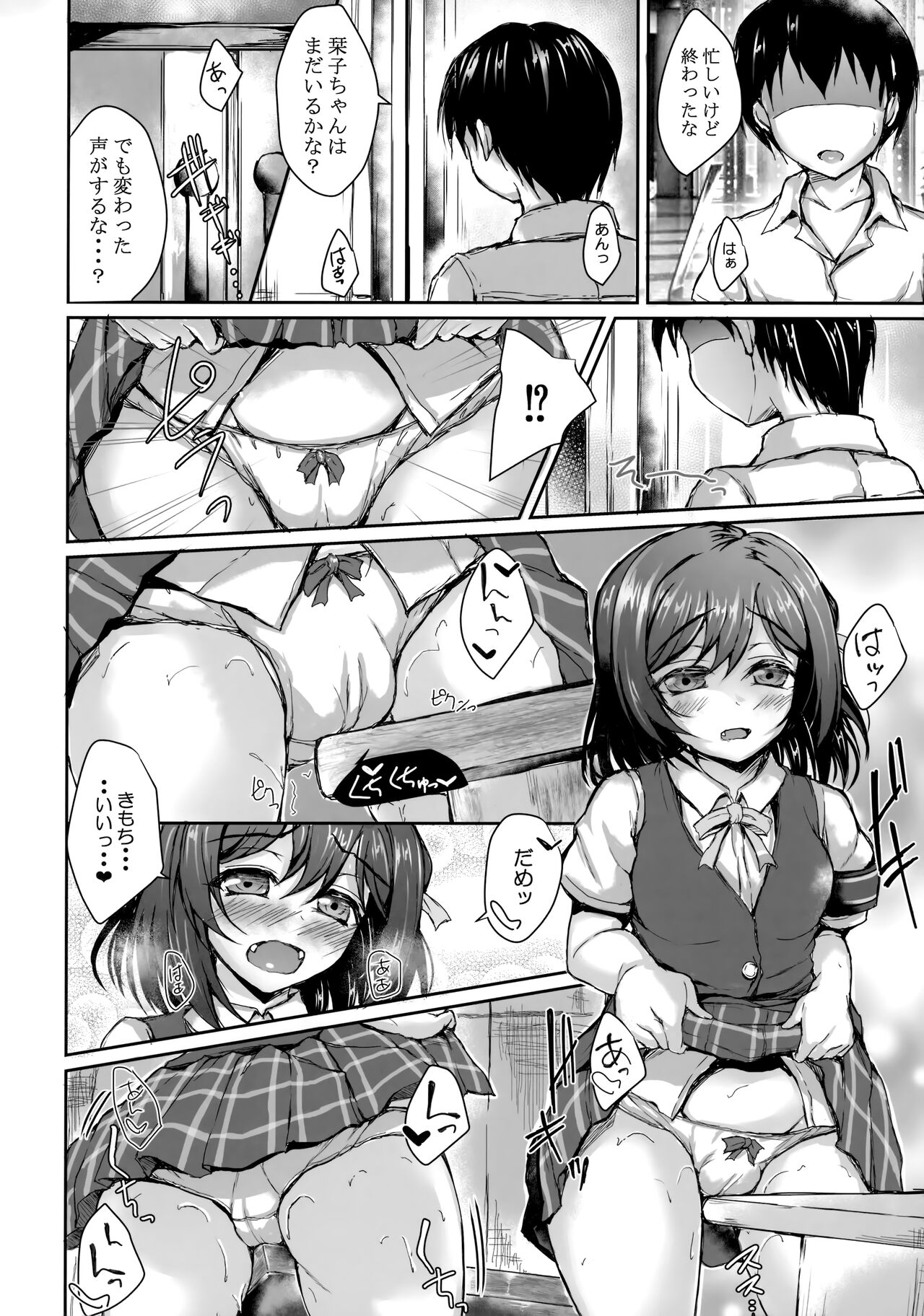 Shioriko to Hitotsu ni Naru Tekisei ga Aru you desu page 3 full