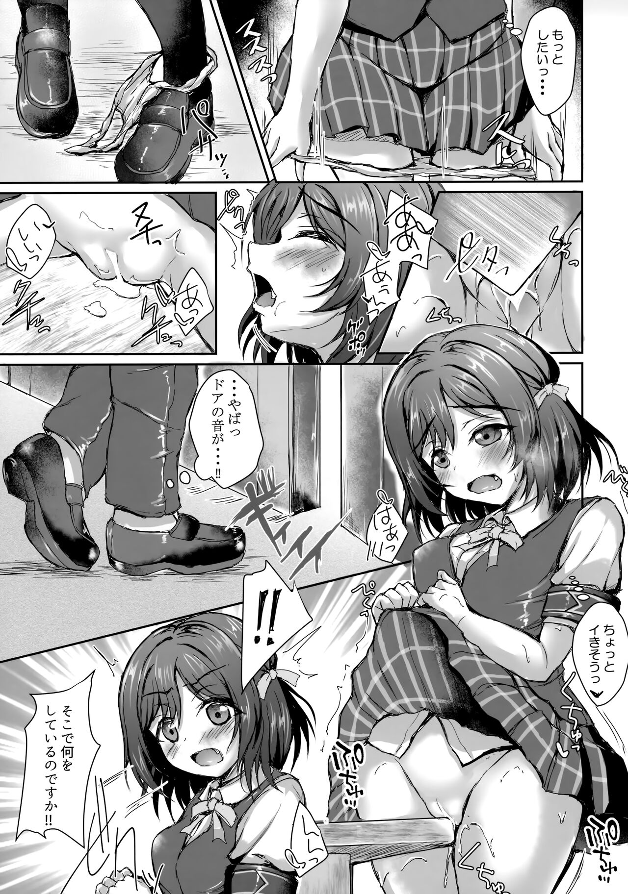 Shioriko to Hitotsu ni Naru Tekisei ga Aru you desu page 4 full