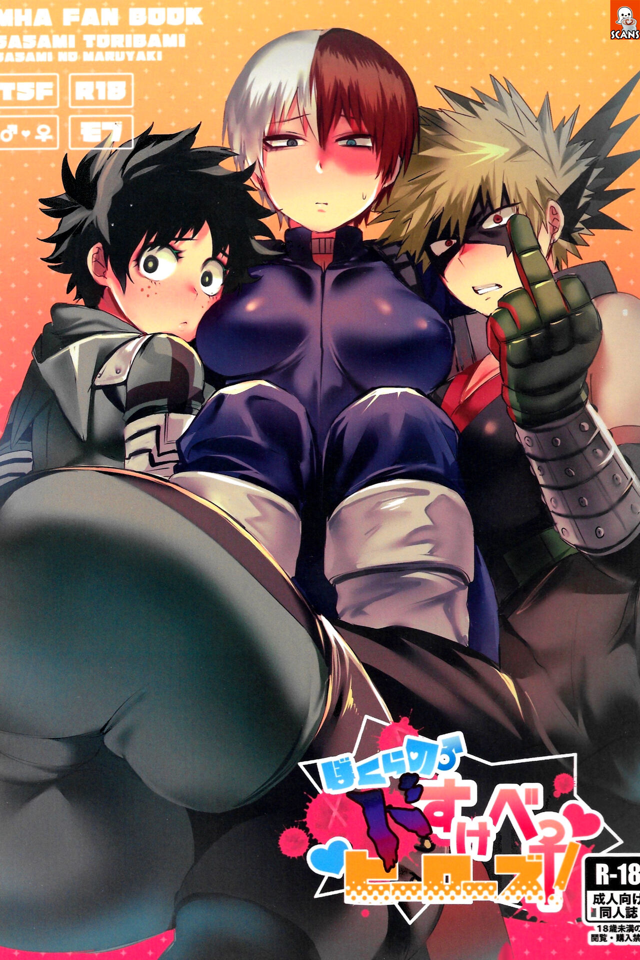 Bokura no Dosukebe Heroes! page 1 full