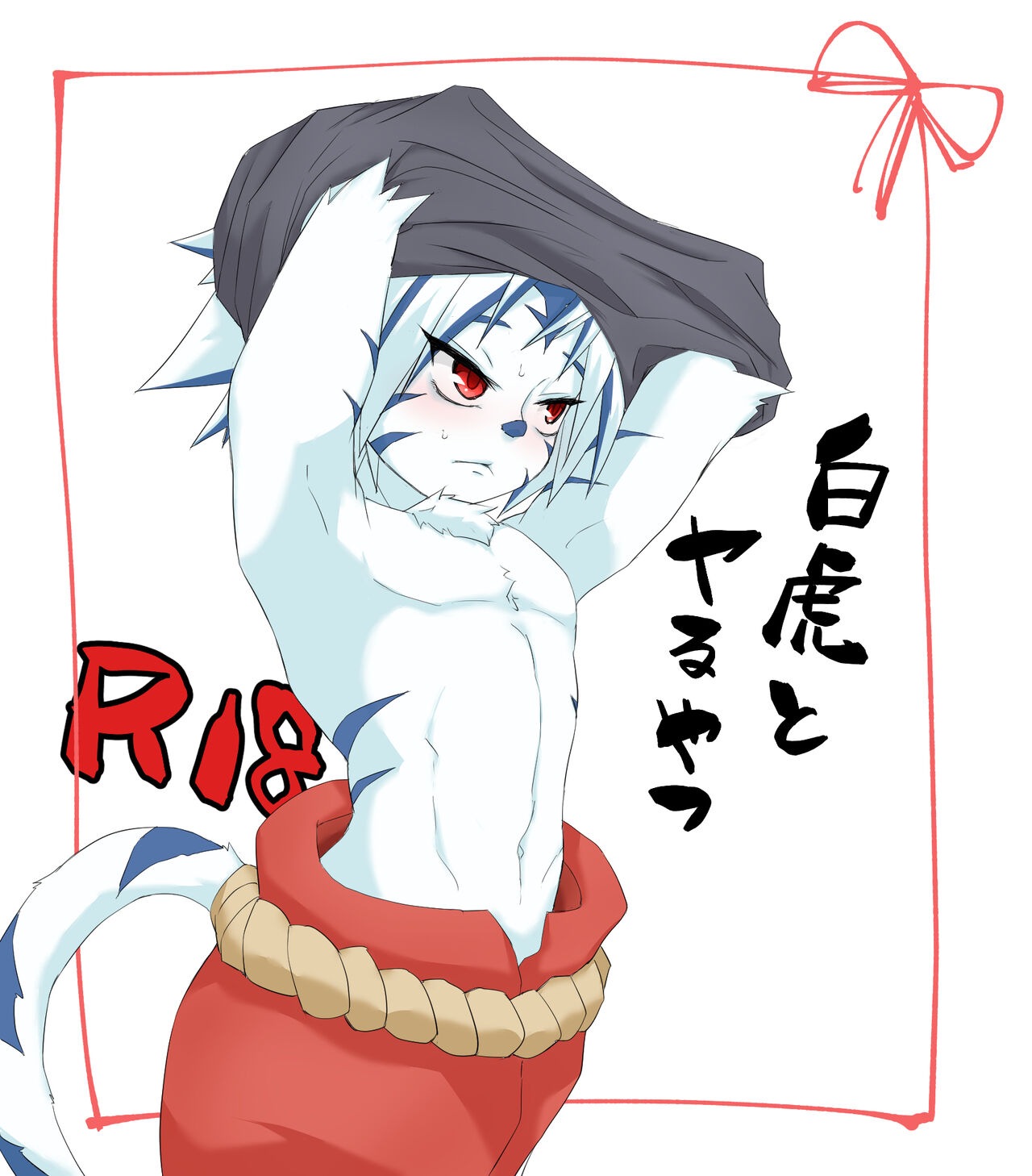 Byakko to Yacchau Rakugaki Manga page 1 full