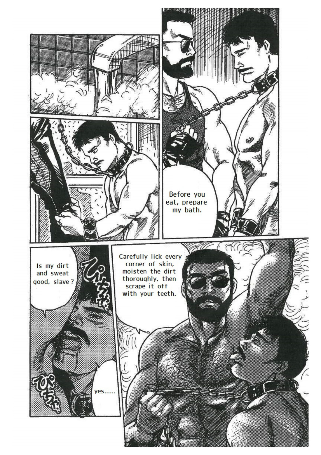 Chokyoshi page 8 full