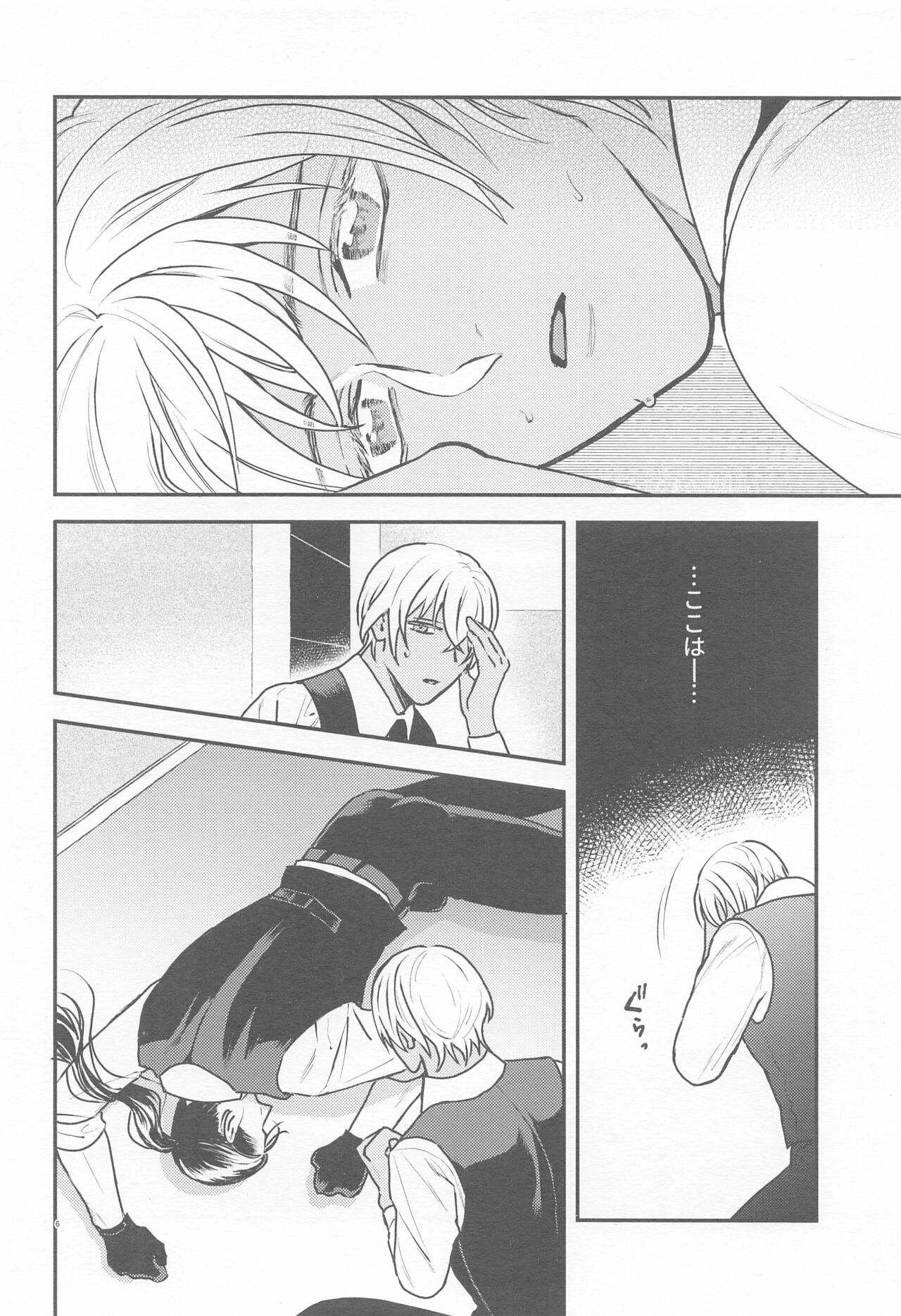 Henai -Zenjitsutan- page 5 full