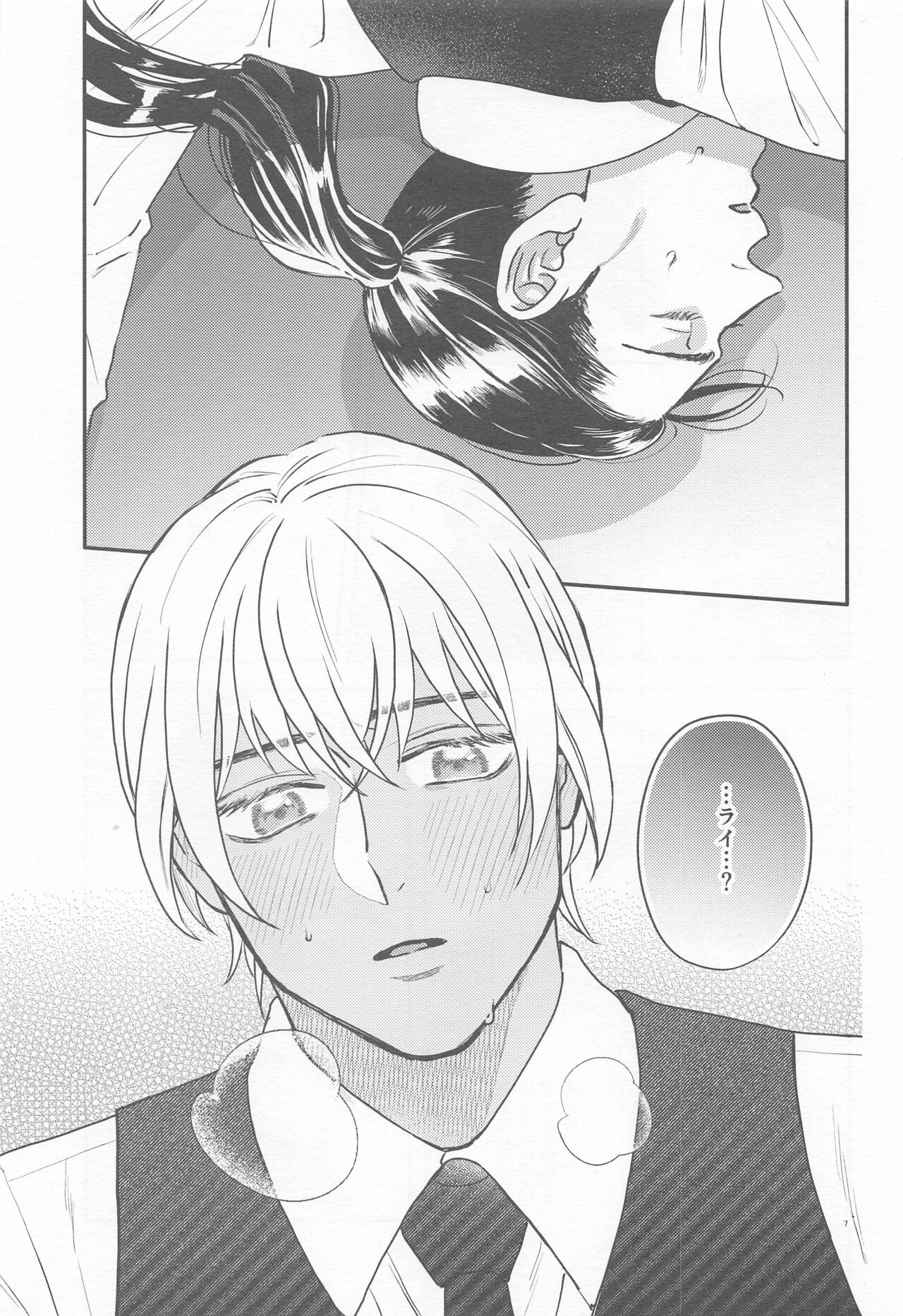 Henai -Zenjitsutan- page 6 full