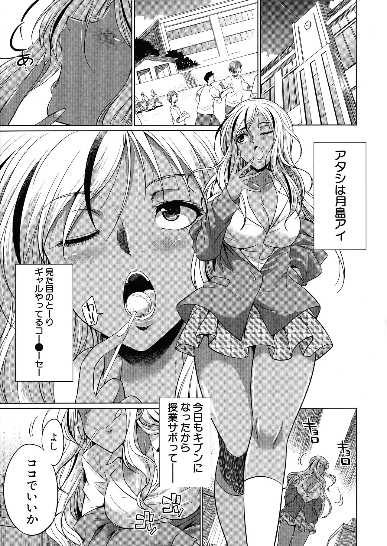 Futanari Gal VS Bitch Shimai page 4 full