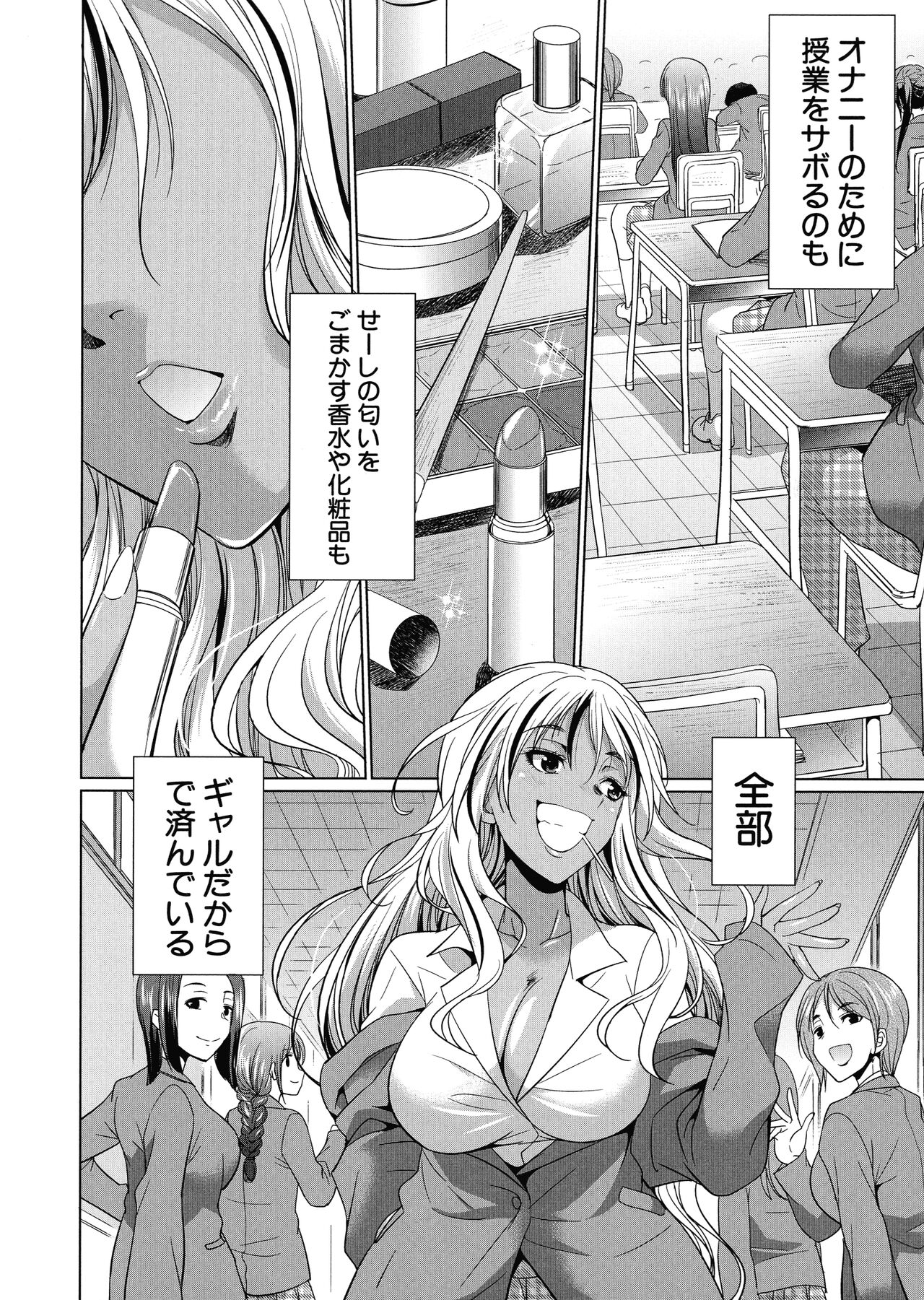 Futanari Gal VS Bitch Shimai page 7 full