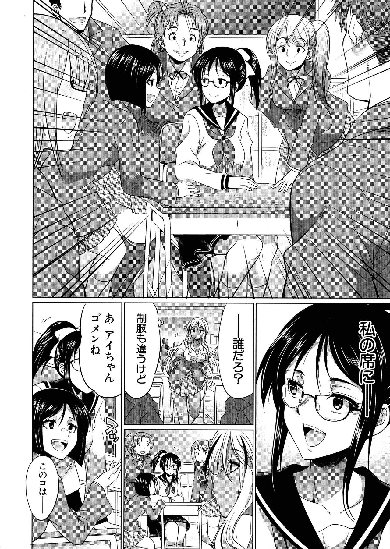 Futanari Gal VS Bitch Shimai page 9 full